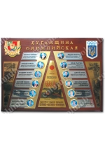 'Olympic Lugansk' plaque
