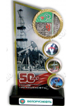 Souvenir "NGDU "Rechitsaneft" 50 years"