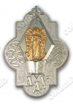 'Lugansk religious school' emblem