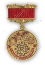 'Metrostroi of Moscow' medal