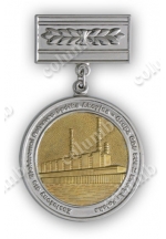 'Coke-chemical industrial complex' medal