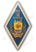 'Ministry of the armed forces of Ukraine, Donetsk' emblem
