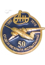 '50 years Anniversary of Antonov Flight tests department' badge
