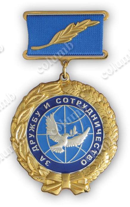 'In honour of the friendship and cooperation' medal