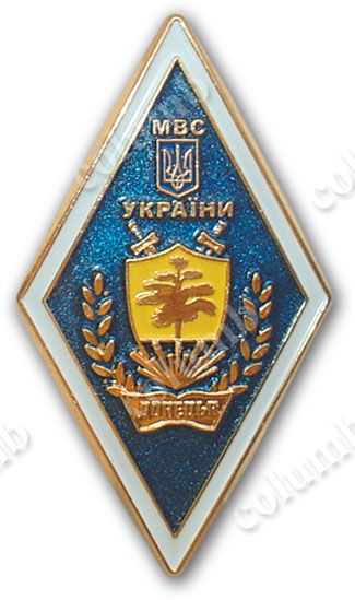'Ministry of the armed forces of Ukraine, Donetsk' emblem