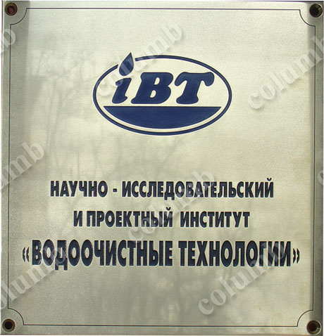 Signboard, produced by direct engraving method