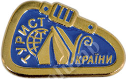 'Ukrainian Tourist' badge