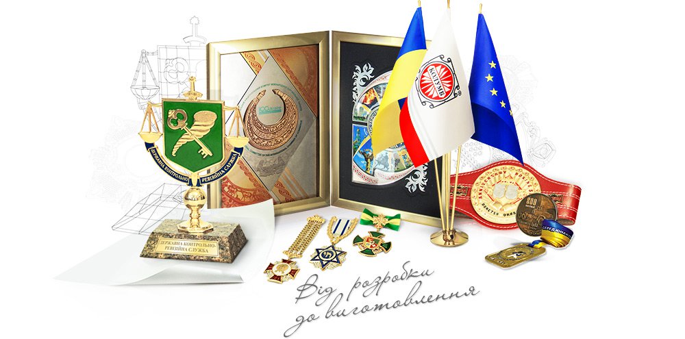 Прапори, флагштоки, занаки, значки, нагороди, сувеніри, сувенірна продукція