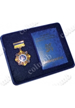 Case for a medal with a bar and certificate