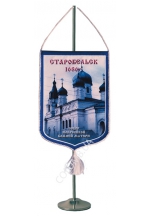 'Starobilsk' pennant