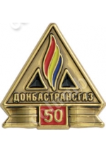 '50 years Anniversary of Donbastransgas' badge