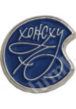 '70 Anniversary of Honskhu' badge