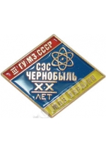 '20 years Anniversary of HIS Chernobyl' badge