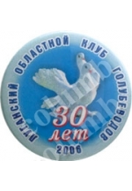 '30 years Anniversary of Lugansk regional pigeon breeders club' badge