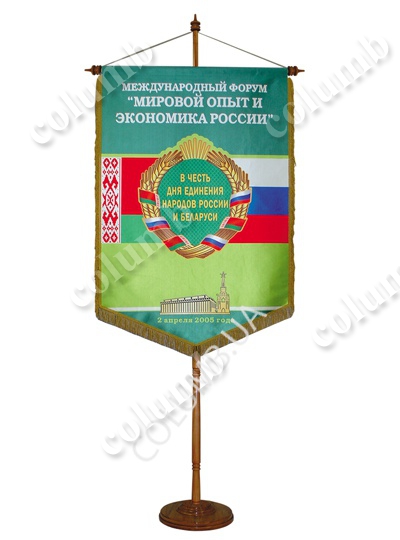 Standard of the International Forum