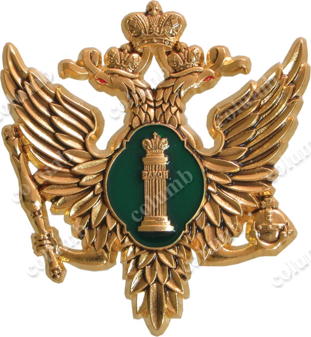 Emblem of the Ministry of Justice of the Russian Federation
