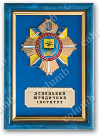 Framed emblem of Donetsk Juridical institute