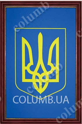 'Coat of arms of Ukraine' (triptych) souvenir in a frame