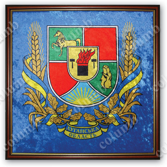 Lugansk region arms in a frame
