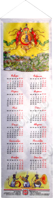 Calendar of 2007
