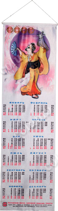 Calendar of 2003