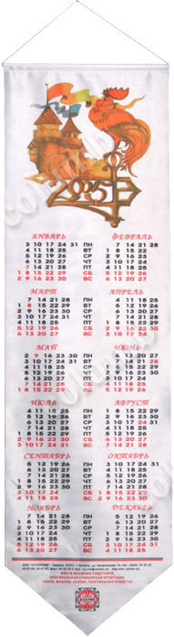 Calendar of 2005