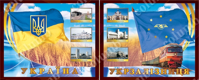 Set " Stations of Ukraine" in a wooden case