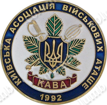 Token "Kyiv Association of Military Attaches"