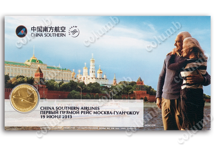 Token "First direct flight Moscow-Guangzhou" with a card