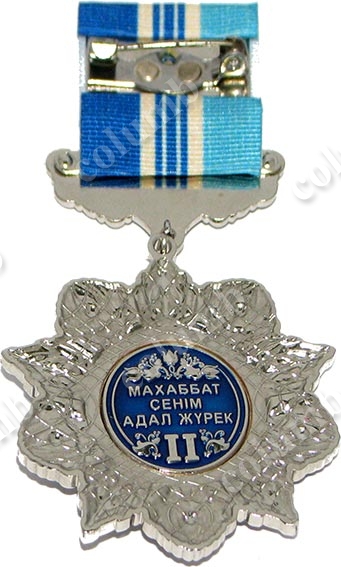 Order "Wife of the officer" Kazakhstan