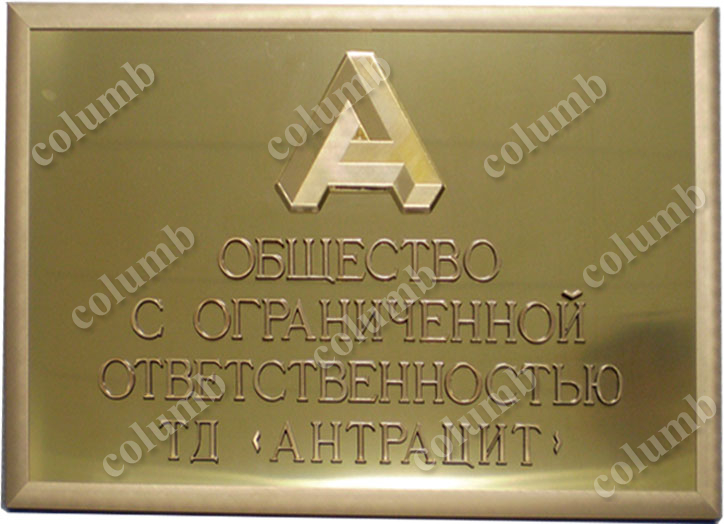Signboard on a polished metal slab in a metal frame with add-on letters