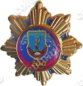 '200 years Anniversary of…' badge