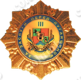 'Honoris causa before Lugansk' badge