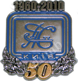 '50 years Anniversary of the Sports Palace' badge