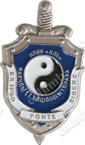 'Faculty of sociology and justice of KPI' badge
