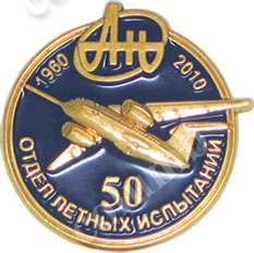 '50 years Anniversary of Antonov Flight tests department' badge
