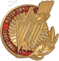 '100 years Anniversary of Motorsitch' badge