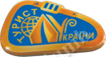 'Tourist of Ukraine' badge