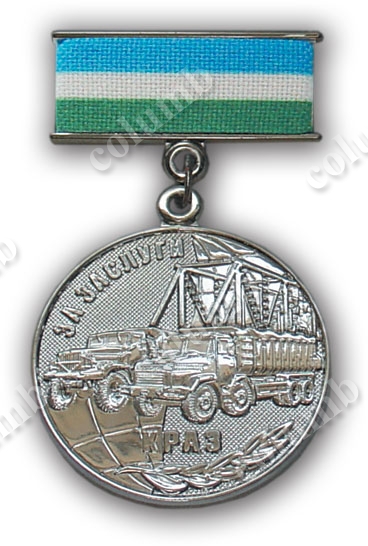 Commemorative medal on the well "For Merit" KRAZ 